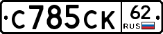 С785СК62 - 
