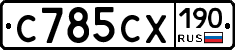 С785СХ190 - 