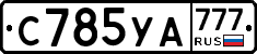 С785УА777 - 