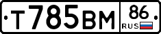 Т785ВМ86 - 