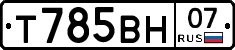 Т785ВН07 - 