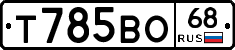 Т785ВО68 - 