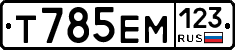 Т785ЕМ123 - 