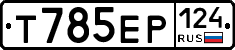 Т785ЕР124 - 