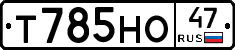 Т785НО47 - 