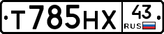 Т785НХ43 - 