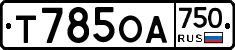 Т785ОА750 - 