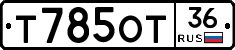 Т785ОТ36 - 