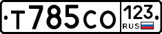 Т785СО123 - 