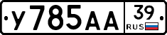 У785АА39 - 