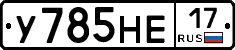 У785НЕ17 - 