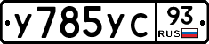 У785УС93 - 
