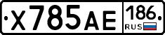 Х785АЕ186 - 