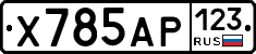 Х785АР123 - 