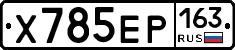 Х785ЕР163 - 