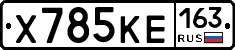Х785КЕ163 - 