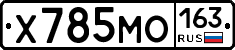 Х785МО163 - 