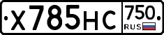 Х785НС750 - 