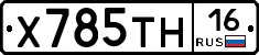 Х785ТН16 - 