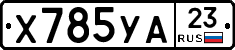 Х785УА23 - 