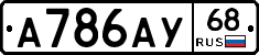А786АУ68 - 
