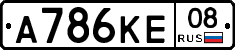 А786КЕ08 - 