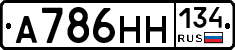 А786НН134 - 