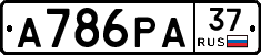 А786РА37 - 