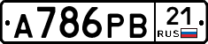 А786РВ21 - 
