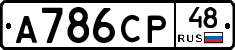 А786СР48 - 