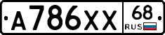 А786ХХ68 - 