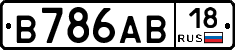 В786АВ18 - 