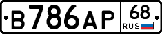 В786АР68 - 