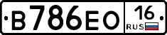 В786ЕО16 - 
