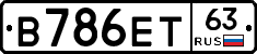 В786ЕТ63 - 