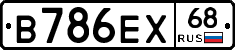 В786ЕХ68 - 