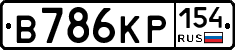 В786КР154 - 