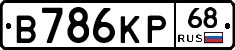 В786КР68 - 
