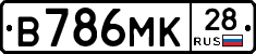 В786МК28 - 