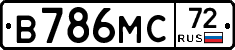 В786МС72 - 
