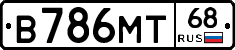 В786МТ68 - 