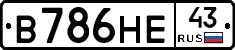 В786НЕ43 - 