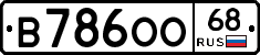 В786ОО68 - 