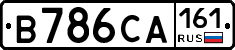 В786СА161 - 