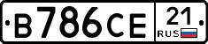 В786СЕ21 - 