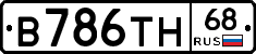 В786ТН68 - 