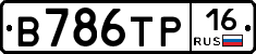 В786ТР16 - 