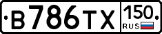 В786ТХ150 - 