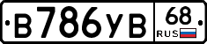 В786УВ68 - 