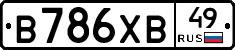 В786ХВ49 - 